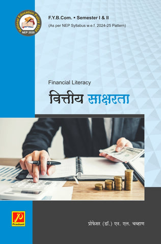 वित्तीय साक्षरता