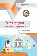 वित्तीय साक्षरता