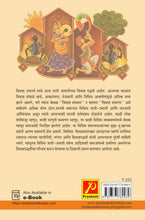 विवाह (उत्तरार्ध - जाती-जमाती) - Vivah (Uttaradha - Jati-Jamati)
