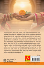 विवाह (पूर्वार्ध) - Vivah (Purvardha)