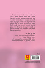 विवाह पलीकडील सत्य