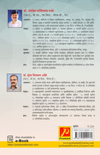 व्यापार आणि वाहतूक भूगोल (Geography of Trade and Transport)