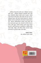 व्यक्तिमत्व विकास आणि भाषा