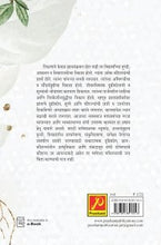 व्यावहारिक व उपयोजित मराठी (भाग 3)