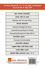 व्यावसायिक उद्योजकता