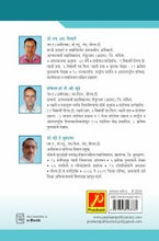 व्यावसायिक अर्थशास्त्र (भाग-2)