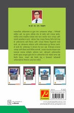 व्यावसायिक अर्थशास्त्र (भाग-2)