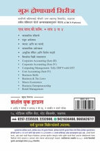 व्यावहारिक कौशल्ये