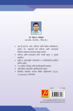 व्यवस्थापन गतिशीलता