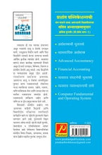 व्यवसाय संघटनेची मूलतत्त्वे