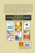 व्यवसाय व्यवस्थापनाची मूलतत्त्वे