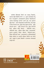व्यावसायिक कौशल्य (Vyavsayik Kaushalye)