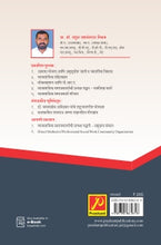 व्यावसायिक समाजकार्य परिचय
