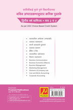 व्यावसायिक उद्योजकता (Business Entrepreneurship)