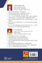 व्युव्हरचनात्मक व्यवस्थापन