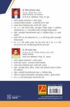 व्यूहरचनात्मक व्यवस्थापन