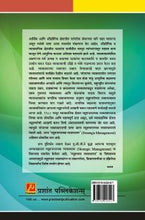 व्यूहरचना व्यवस्थापन (सिद्धांत आणि प्रक्रिया)