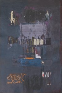 वाघूर दिवाळी 2019