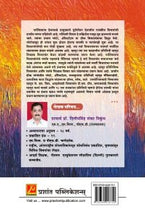 पाश्चिमात्य राजकीय विचारवंत (Western Political Thought)