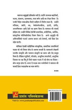 यशपाल : यात्रा साहित्य विचार बोध की प्रासंगिकता