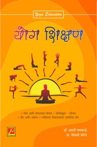 योग शिक्षण
