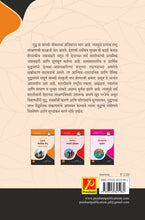 युद्धाचे वैचारिक पैलू (युद्धाचे संकल्पनात्मक पैलू) भाग 2