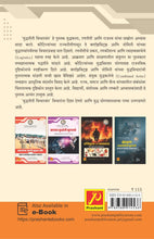 युद्धनीती विचारवंत भाग १ – २