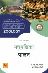मधुमक्षिका पालन