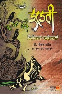 झडती पिढीपेस्तर प्यादेमातची