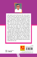 कर्मयोगशास्त्र (लोकमान्य टिळक लिखीत श्रीमद्भगवद्गीता रहस्य खंड 1 - सारांश)
