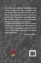संत एकनाथांच्या अभंगातील लोकतत्व